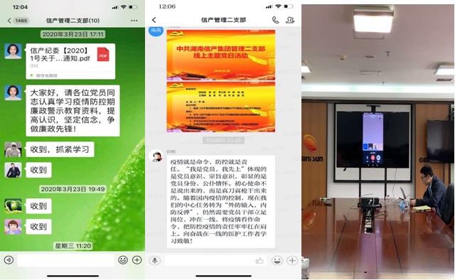 leyu·乐鱼(中国)官方网站组织开展新冠肺炎疫情防控期间 廉政警示教育活动