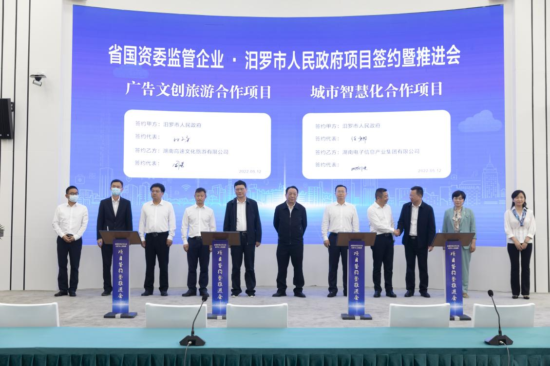 leyu·乐鱼(中国)官方网站与汨罗市政府签署战略合作协议