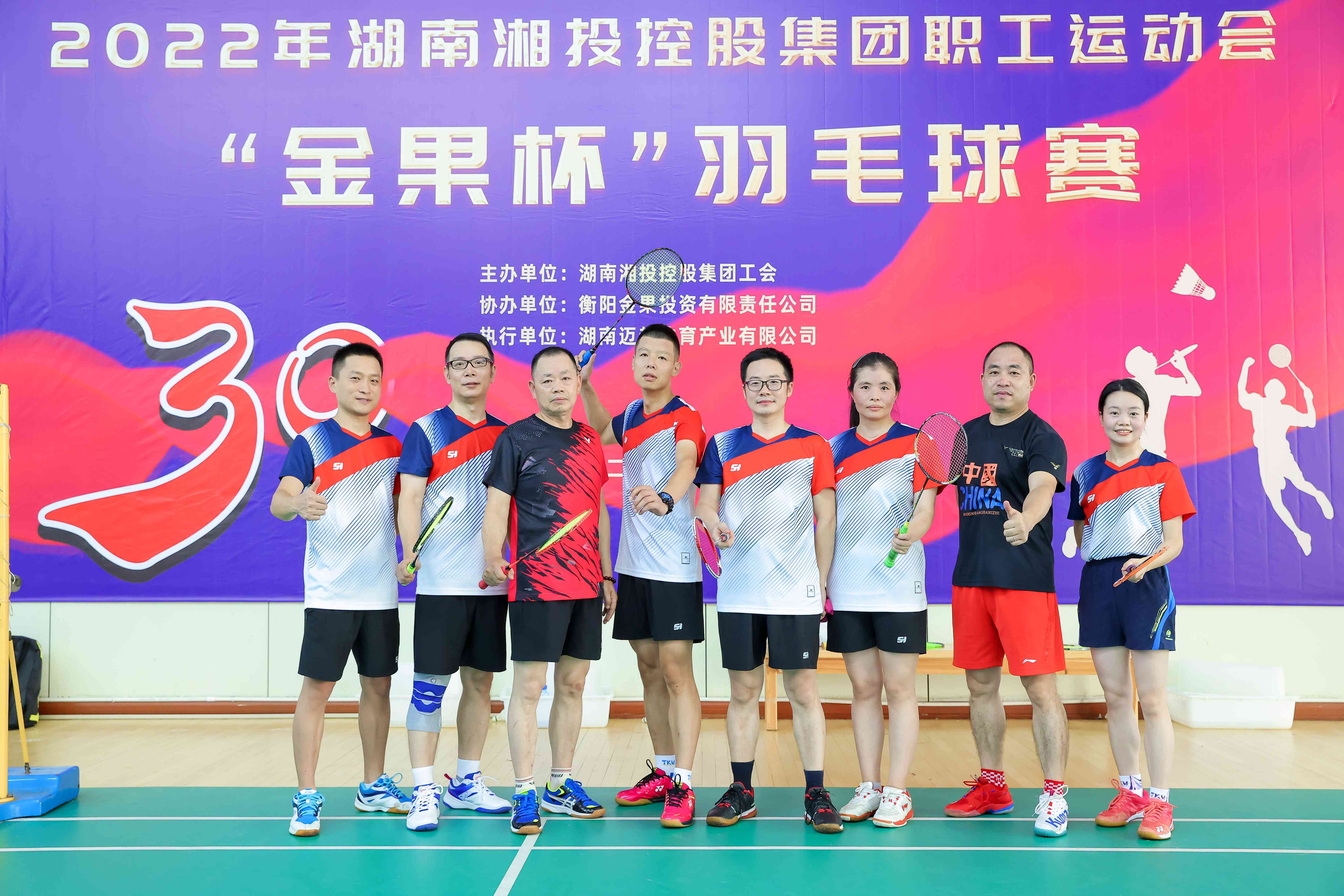 leyu·乐鱼(中国)官方网站参加湘投集团职工运动会羽毛球赛 取得好成绩