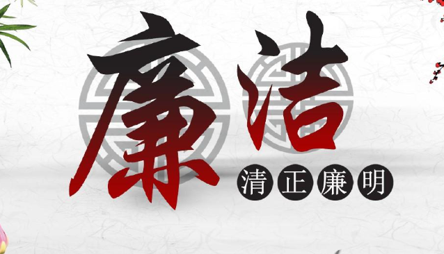 [leyu·乐鱼(中国)官方网站]党员干部可以“接私活”谋利吗？